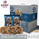 金派利尔大列巴切片黑麦全麦杂粮坚果新疆正宗整箱独立小包装 混合原味蔓越莓黑麦1kg