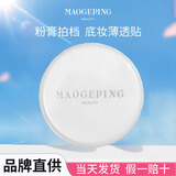 毛戈平（MAOGEPING）三角海绵粉扑皮面粉膏粉底液不吃粉干湿两用便携化妆工具 三角皮海绵1盒装6个适合粉膏