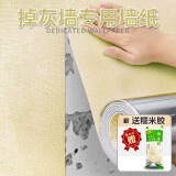 全品屋墙纸自粘墙贴纸加厚亚麻墙面壁遮丑卧室客厅宿舍防水防潮防撞装饰 奶油黄 50cm*5m 万墙皆可贴