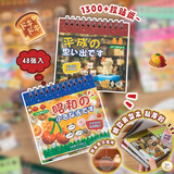 少年伴贴画幼儿园开学礼物小初中高手帐DIY拼贴装饰素材画平城旧忆一袋装YXTZ01204-B