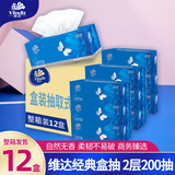维达（Vinda）硬盒装抽纸大规格L码商务车载盒抽纸巾面巾纸餐巾纸实惠装整箱批 商务盒装 2层200抽*48盒【原箱】