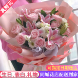 花艺湾鲜花同城配送玫瑰百合花束表白送女友老婆长辈生日礼物花店 19朵粉玫瑰6朵粉百合混搭花束 全国同城配送 留言送花日期