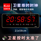 虹泰（HoTai） 学校考场标准电子钟GPS北斗卫星网络同步时钟 万年历2158G 21x58cm-全日历红光-4G+卫星版