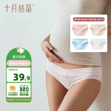 十月结晶孕妇棉内裤初期孕中期孕晚期低腰孕产妇女怀孕孕早期 XXL