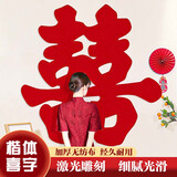 June bride大喜字贴结婚婚房布置男女方卧室背景囍字客厅装饰80cm