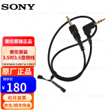 索尼（SONY） UWP-D11d21 d27D26小蜜蜂领夹式无线麦克风话筒线连接线音频线咪头配件 索尼原装3.5对3.5音频线（JD多仓发货）