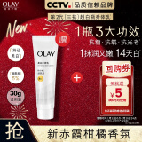 OLAY【回购券】送烟酰胺美白身体乳超白瓶30g滋润补水保湿干燥皮肤