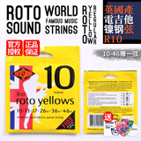 ROTOSOUND英国产 电吉他琴弦 ROTO吉他弦镀镍防锈七八弦套弦R9 09 【镀镍 双1弦】R10 10-46