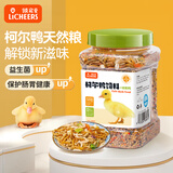 licheers柯尔鸭饲料小鸭子鸭粮幼年可达鸭粮食均衡混合开口粮1200ml