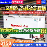 南凌（Nanling）冰柜500升以上大容量商用冰柜卧式冰箱单温冷冻柜冷藏柜家用冰柜急冻冷柜雪柜饭店厨房速冻柜保鲜 738升丨1925*805*920丨冷冻冷藏