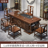 拾青紫新中式实木茶桌椅组合烧水一整套高档办公室家用客厅花梨木泡茶几 1.6米茶桌+1状元椅4皇冠椅