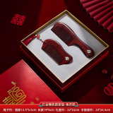 思泽 结婚用品红色梳子新人对梳随身化妆木梳女方嫁妆陪嫁情人节礼物 红金檀圆喜福-鱼把款（礼盒装）