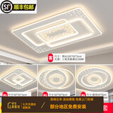 雷士客厅灯现代简约大气led吸顶灯卧室餐厅吊灯中山灯具组合全屋套餐 特大号(3室1厅)套餐15 无极调光带遥控+墙壁开关