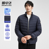 雪中飞男士日常休闲立领羽绒服春季通勤时尚穿搭保暖防寒服纯色百搭外套 藏青色 L (175)
