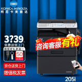 柯尼卡美能达6180en 185 205i 215i 225i激光A3打印机大型复印机办公立式 柯美 6180en升级版（网口/USB口连接） 官方标配