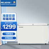 美菱(MELING)278升 商用家用冰柜 冷藏冷冻双温双箱冷柜 蝶形门大容量卧式冰箱 以旧换新 BCD-278AZ