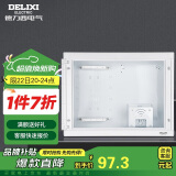 德力西（DELIXI）弱电箱家用暗装光纤入户内大号电箱多媒体集线信息箱空箱