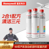 霍尼韦尔（Honeywell）燃油宝三元催化剂除积碳清洗剂强力功效升级款3瓶装（900ml）