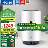 海尔（Haier）立式热水器2200w/3000w速热竖式电热水器储水式一级能效智能小空间家用v3 50L 2200W 速热