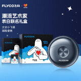 飞科（FLYCO） 电动剃须刀男士小飞碟刮胡须刀迷你须刨便携双头FS891全身水洗送父亲男友生日节日礼物送长辈 【情人节限定礼盒】 礼盒装