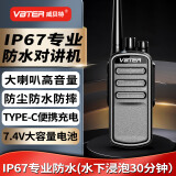 威贝特 VBT IP67防水版对讲机大功率远距离 医院工地办公餐厅酒店安保4S户外大功率迷你民用手台