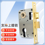 虎顿（HOTUN）锁体卧室门办公室门室内门锁体木门房间门小50锁体铜舌锁体5040-125B