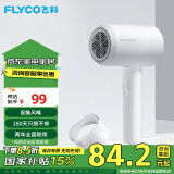 飞科 FLYCO 电吹风机宿舍用 柔风负离子恒温护发 家用冷热大风量快速干发吹风筒FH6290 1800W