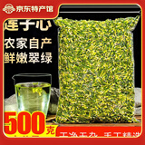 菌初香菇干货冬菇蘑菇山珍菌菇火锅食材 莲子芯500g