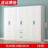 甘亭【现货当天闪发】衣柜卧室对开门家用衣橱大衣柜 【六门】240主柜