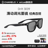 唯酷（wicue）Chamelo变色龙 Drift3039滑动调光墨镜 开车驾驶偏光变光太阳眼镜 Drift3039-哑黑 01.03.0024