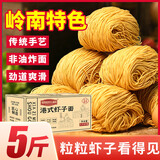 恩心乐厨港式非油炸虾子面广东手工虾籽竹升面云吞面拌细面条速食面食整箱 【整箱5斤】港式虾子面