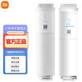 小米（MI）小米净水器滤芯400G增强版500G增强版4in1复合滤芯RO反渗透MR432D 400G增强版滤芯套装【1号+2号】