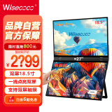 WISECOCO双屏显示器带触摸可折叠15.6英寸便携显示器笔记本电脑副屏金属机身18.5英寸扩展屏幕100Hz高刷 18.5英寸便携显示屏-带触摸