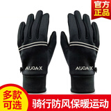 北诺皮手套男冬加绒加厚保暖防风防寒手套骑行手套户外运动触屏棉手套 运动防风黑色