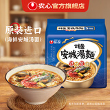 农心韩国进口辛拉面方便面泡面汤面袋面速食韩式多口味 进口海鲜安城汤面5连包