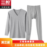 三枪秋衣秋裤男 商务V领弹力贴身莱卡薄柔鸡心领打底刷绒保暖内衣男 【双面刷绒】浅麻灰（V 领） 2XL (180/100)