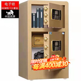 虎牌 保险柜办公家用双门电子密码保险箱 全钢指纹保管柜BGX-M/D-80S 电子密码双开门80#-土豪金
