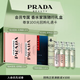 普拉达（PRADA）奢香全明星星享盒