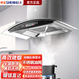 申花油烟机家用厨房抽油烟机大吸力壁挂式弧形顶吸欧式油烟机燃气灶套装 高配四位按键+彩屏显示+自动清洗 全国联保+师傅上门安装