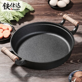 铁仕达（Telssida）木柄双耳加厚铸铁锅烙饼锅老式生铁锅无涂层平底锅不粘煎锅饼铛