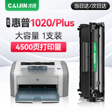 才进Q2612A硒鼓适用惠普3015/3020/3030/3050/3052/3055打印机墨盒1012/1015/1022/m1319f/1022NW易加粉HP12a