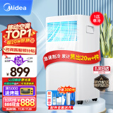 美的（Midea）移动空调1匹单冷 一体机免安装家用出租屋宿舍便捷立式空调 KY-15/N7Y-PHA  京仓派送