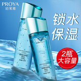 珀莱雅（PROYA）爽肤水女水漾芯肌补水保湿玻尿酸精华水化妆水夏季清爽护肤品官方 2瓶装【倍润型】