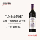 力士金酒庄（Chateau Lascombes）正牌干红葡萄酒2019年750mL新年礼物
