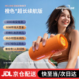 万音霸【全网万单爆款】M6蓝牙音箱30W大音量便携防水小音响骑行高音质超重低音炮 橙色长续航版+30w功率+36H续航 官方标配