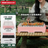 阿丢自烤 一次性烧烤炉便携小型户外野餐家用木炭烧烤架炭烤炉 1-2人【中款-粉】续航版