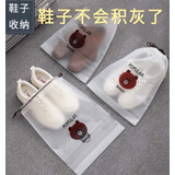 寻辉【10只】鞋子收纳袋防尘防潮防霉抽绳束口袋学生宿舍装鞋自封鞋袋 小熊高品质【装34-42码】10只