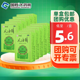 团购立减】水仙牌风油精9ml 9毫升大瓶清凉止痛止痒晕车 蚊虫叮咬驱风 10瓶装