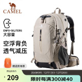 骆驼（CAMEL）登山包户外背包旅行背包登山双肩包徒步背包 2S0A4001A 卡其