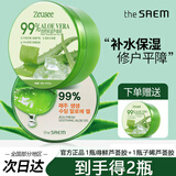 得鲜韩国the saem得鲜芦荟胶济州岛舒缓凝胶晒后补水保湿库拉索冷敷 2瓶【得鲜+子晞各1瓶】共 600ml